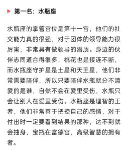 金牛座恋爱挑战：与双子射手水瓶星座的兼容性分析