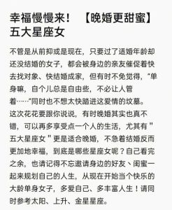 三大星座女生 独立理性，晚婚成常态