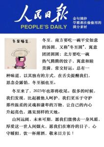 冬至运势大揭秘：四大星座迎提升，光明未来可期