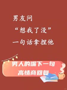 恋爱幽默回复：五种技巧让‘你在干嘛’变浪漫