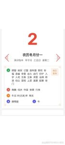 2024年搬家吉日一览与注意事项