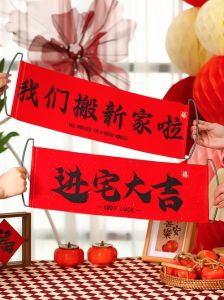 2021年12月乔迁入宅吉日：开启新生活，黄历指引幸福搬家