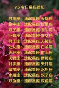 2025年生肖星座运势：白羊狮子处女天蝎双丰收！