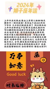 2025年生肖鼠龙狮子摩羯事业财富双丰收，运势大爆发！