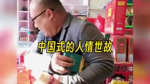 中国式人情智慧：提升社交技巧的秘籍