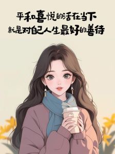 不合群女性的高情商特质揭秘