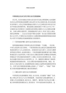 中国式人际交往指南：书籍推荐与技巧提升