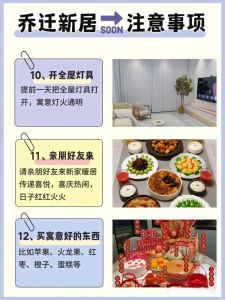 新居风水秘籍：古韵智慧，现代家居风华