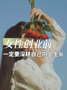 42岁女性创业指南 小本投资多方向，开启人生新篇章