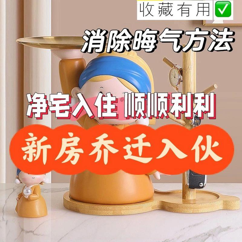 二手房搬家净宅秘籍：古法现代融合，提升生活品质