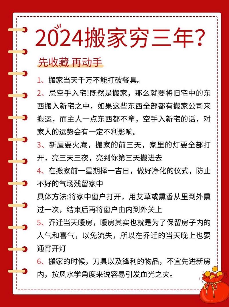 轻松搬家攻略：全步骤指南，告别繁琐新生活启程