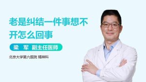 破解心理纠结之谜：走出困境的心理学策略