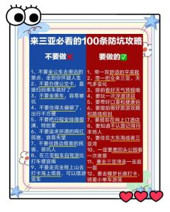 海南风情风俗习惯与生活忌讳一览