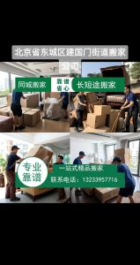 搬家风水入门禁忌，幸福新生活指南