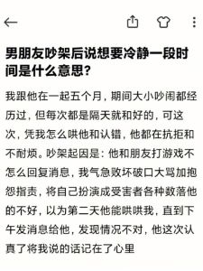 冷静期应对攻略：感情成长之路