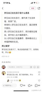 解密梦境生育象征：预示工作财运与家庭变革