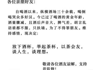 济南戒酒中心：专业治酒瘾，重拾健康人生