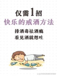戒酒五大秘籍：摆脱酒精束缚，重拾健康生活