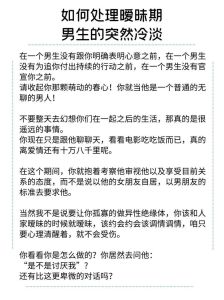 恋爱初期热情，后期冷淡的心理学原因
