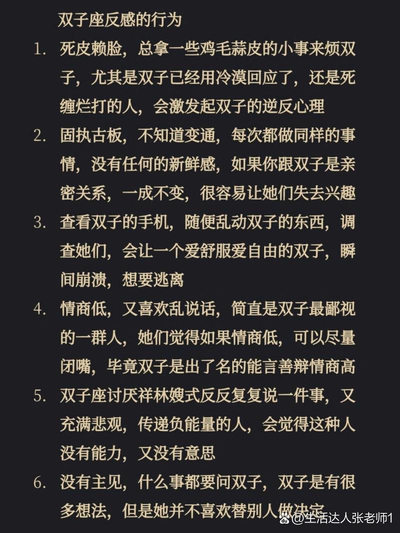 双子座软肋最不喜双鱼摩羯天秤，吃醋表现大曝光