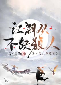 逆天改命悖论：努力反遭反噬的真相