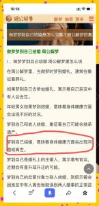 梦境结婚办喜事的意义与心理解读