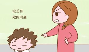 孩子沟通障碍解析及改善策略