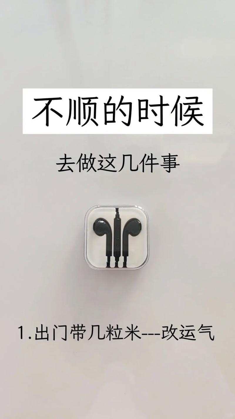 不顺根源：心理因素与应对策略