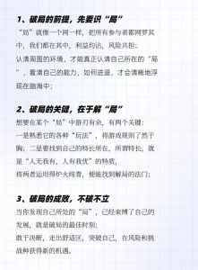 职场困境逆袭指南：五大策略助你翻盘
