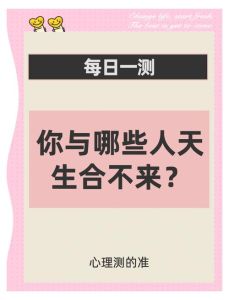 两个人合不合适测试，八字星座属相算缘分？方法多，真心最重要！